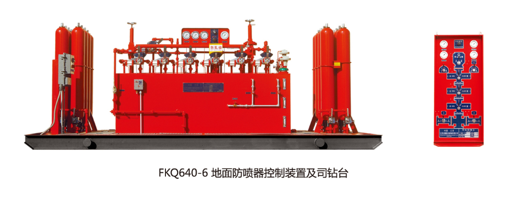 FKDQ640-6地面防喷器控制装置及司钻台.jpg