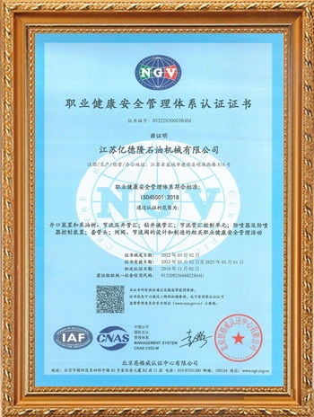 Occupational health and safety management system certificate