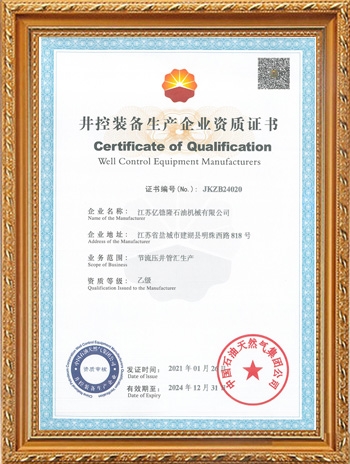 CNPC well control qualification certificate (choke and kill manifold)