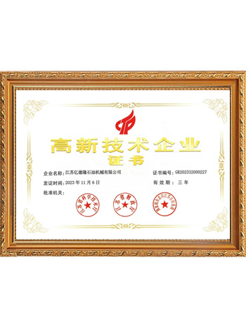 High-tech enterprise technology certificate