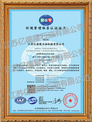 Occupational health and safety management system certificate