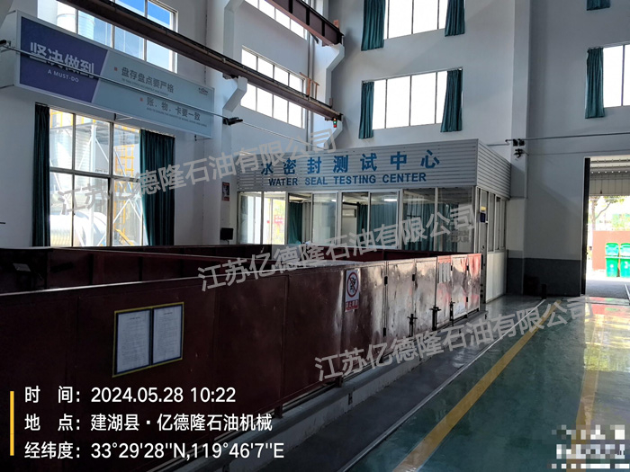 水密封测试中心